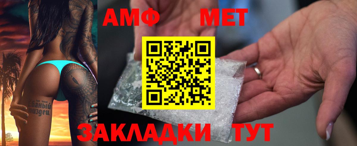 Магнитогорск  Amphetamine  Вход с VPN  Amphetamine 97% 