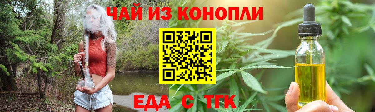 Canna-Cookies конопля  Вход с VPN  Магнитогорск 