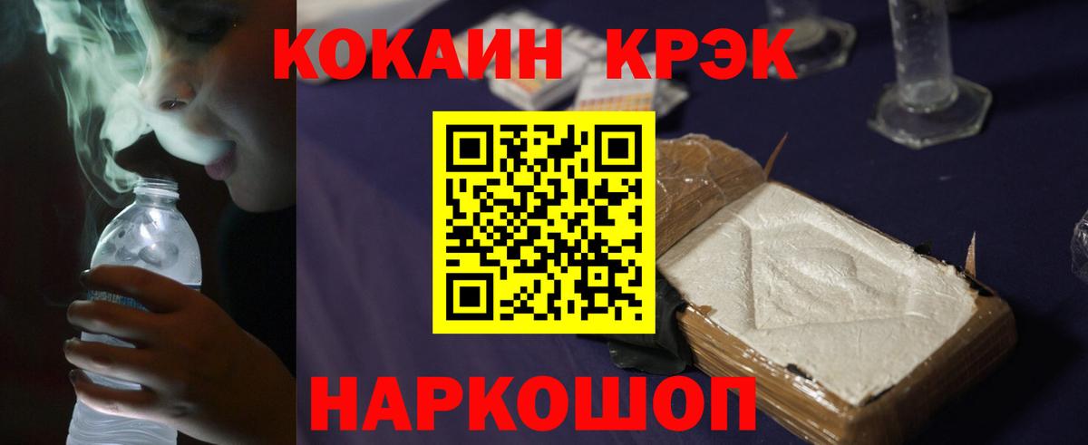 Cocaine FishScale Магнитогорск