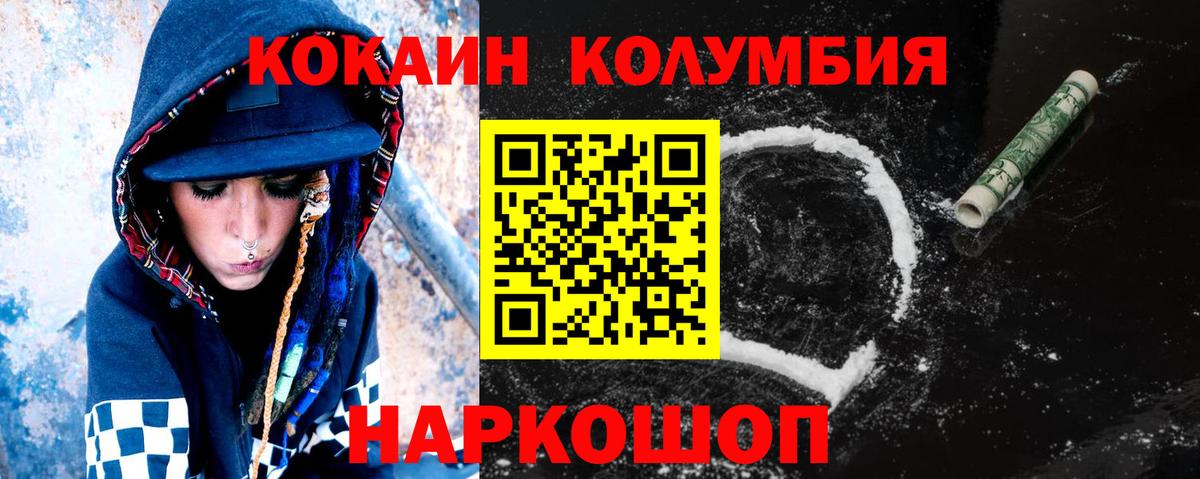 КОКАИН Fish Scale  Cocaine 97%  Магнитогорск  Вход с VPN 