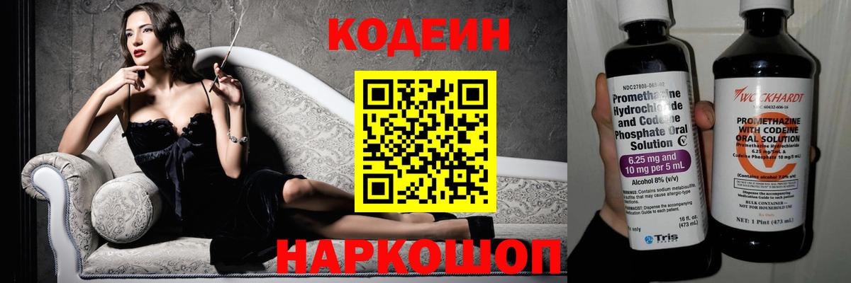 Кодеин напиток Lean (лин)  Вход с VPN  Магнитогорск  Кодеиновый сироп Lean напиток Lean (лин) 