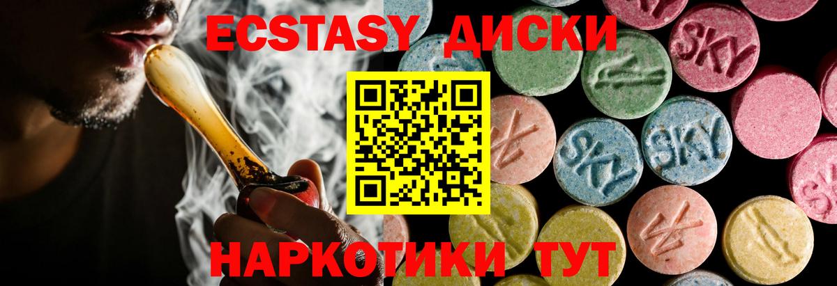 Экстази  Экстази Philipp Plein  цена наркотик  Вход с VPN  Экстази TESLA  Магнитогорск 