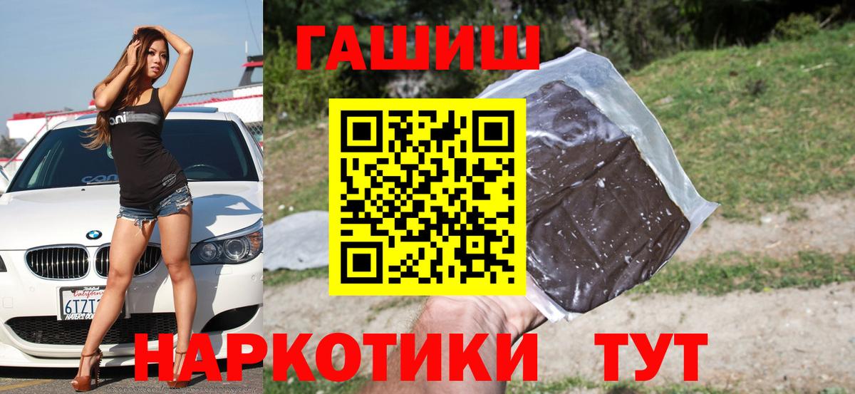 Магнитогорск  ГАШ VHQ  Гашиш  Вход с VPN 