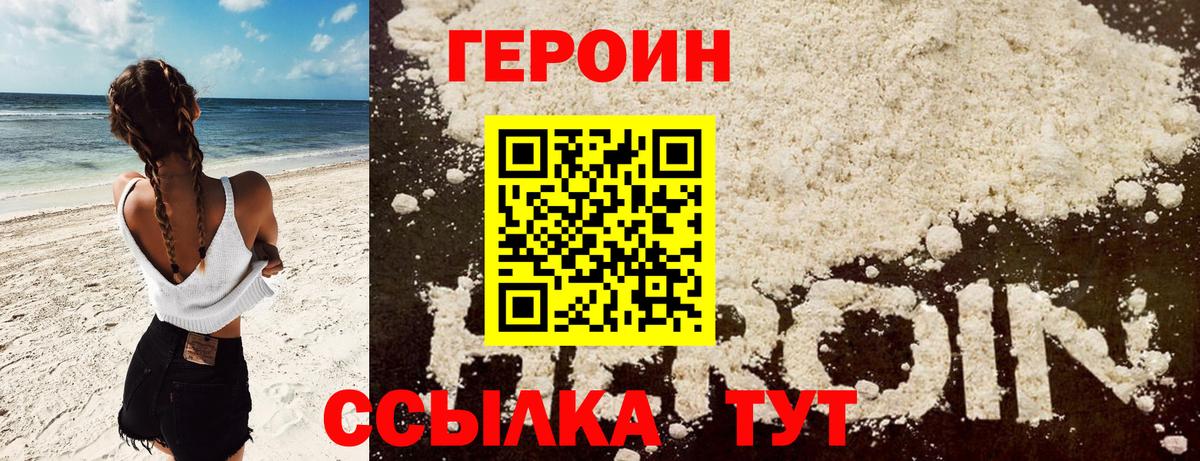 Магнитогорск  Героин гречка  Героин  Вход с VPN 