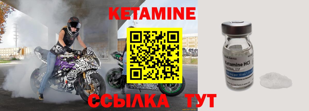 КЕТАМИН ketamine  КЕТАМИН ketamine  Вход с VPN  Магнитогорск 