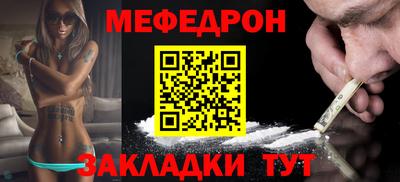 меф Дубна