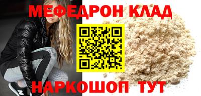 меф Дубна