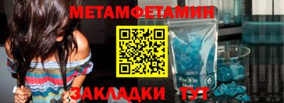 метамфетамин Донской