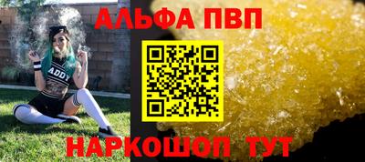 альфа пвп VHQ Донецк