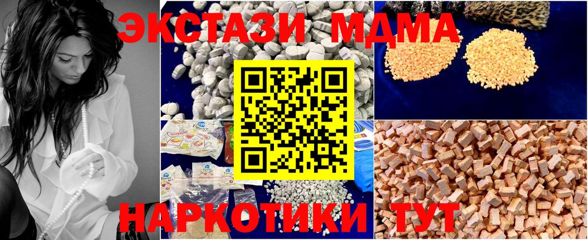 Магнитогорск  МДМА VHQ  MDMA Molly  Вход с VPN 