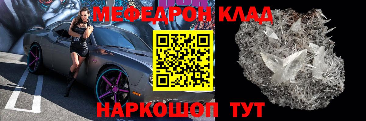 Меф мука Магнитогорск