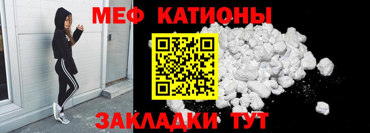 МЕФ  МЕФ мяу мяу  Магнитогорск  Вход с VPN  МЕФ mephedrone 