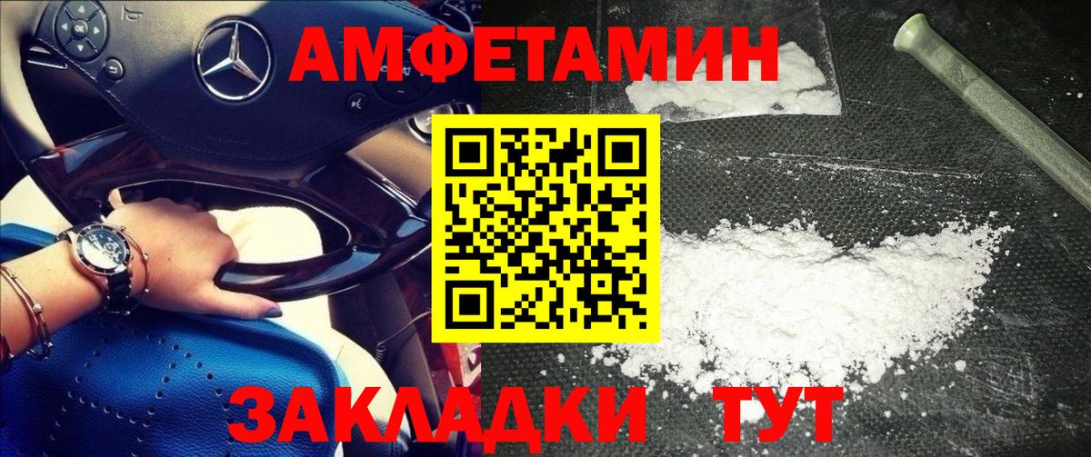 МЕТАМФЕТАМИН пудра Магнитогорск