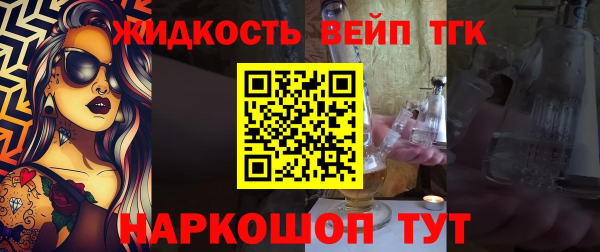 Дистиллят ТГК концентрат  ТГК концентрат  Вход с VPN  Магнитогорск 
