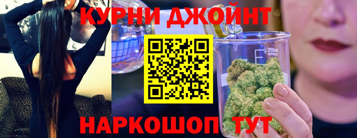 Каннабис Bruce Banner Магнитогорск